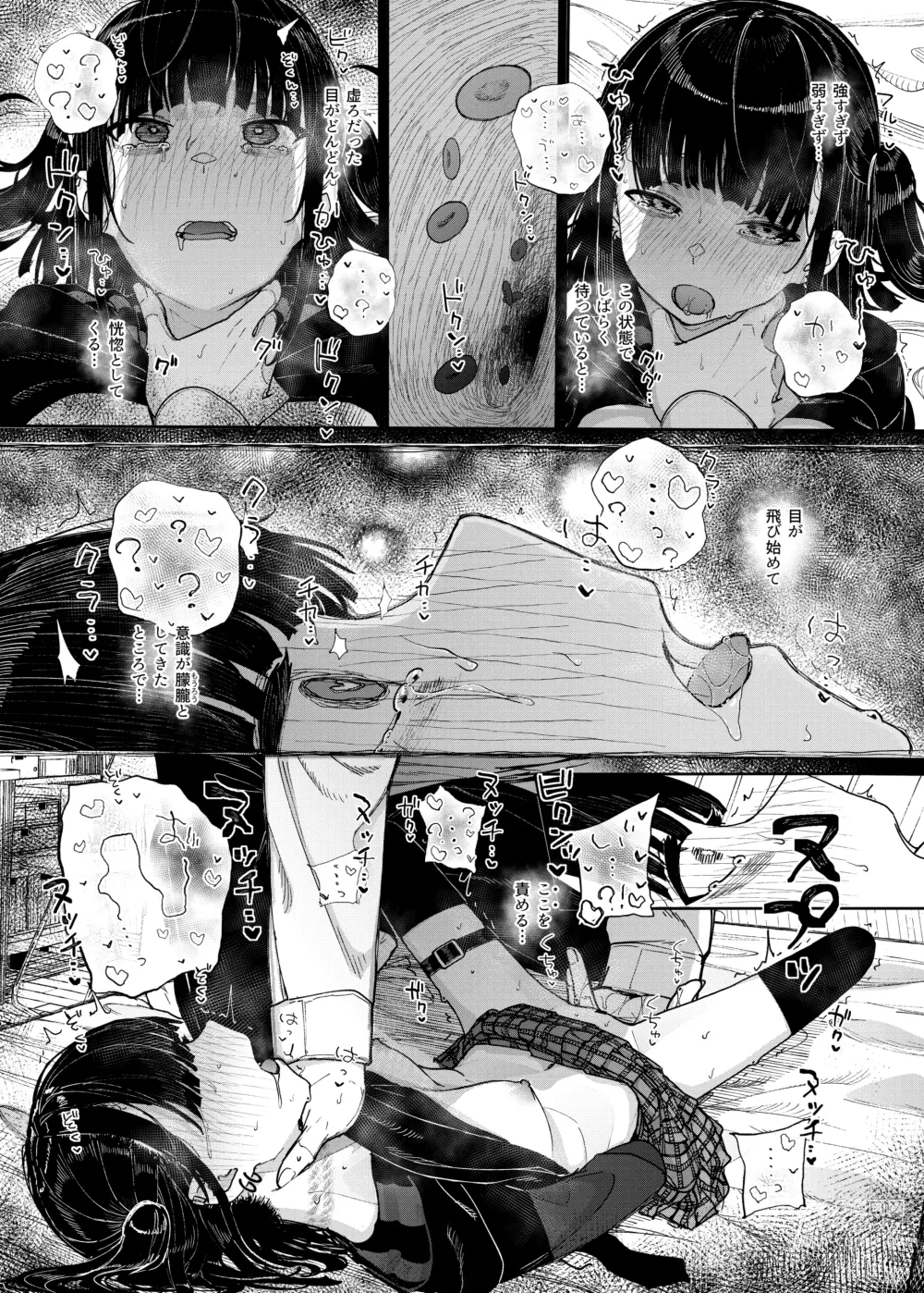 Page 42 of doujinshi Majime na dake ga Torie no Boku ga Hametsu Ganbou no Seito ni Seiheki o Guchagucha ni Yugama sareta Hanashi ~Dakara Boku wa Katei Kyoushi o Yameta~