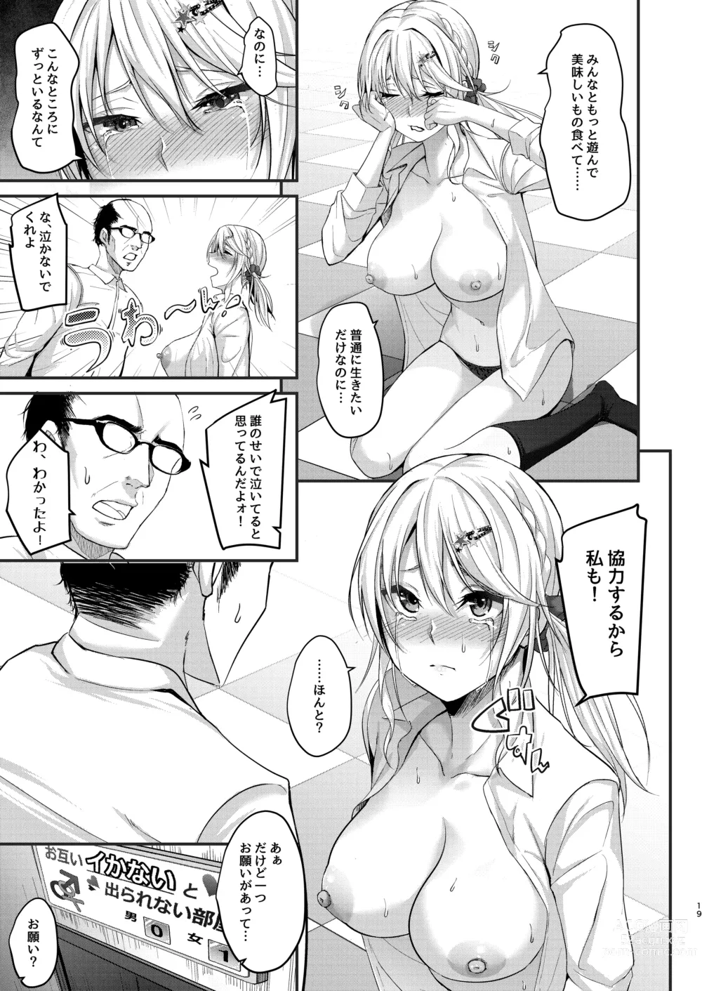 Page 19 of doujinshi Ikiiki  Dasshutsu Game with Chou Chirou Oji-san