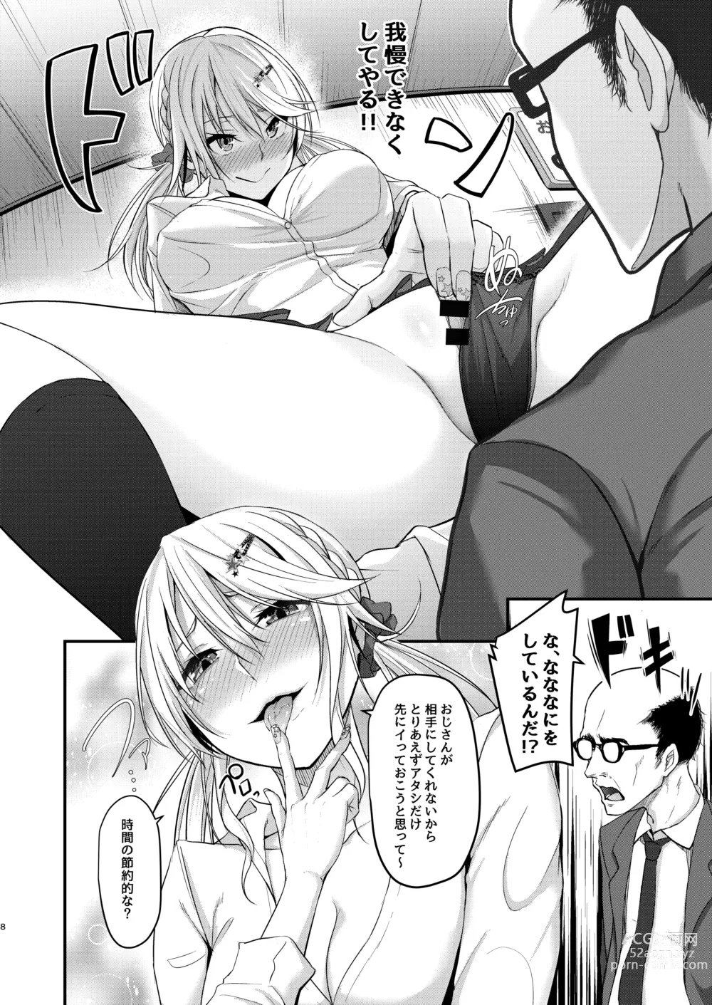 Page 8 of doujinshi Ikiiki  Dasshutsu Game with Chou Chirou Oji-san