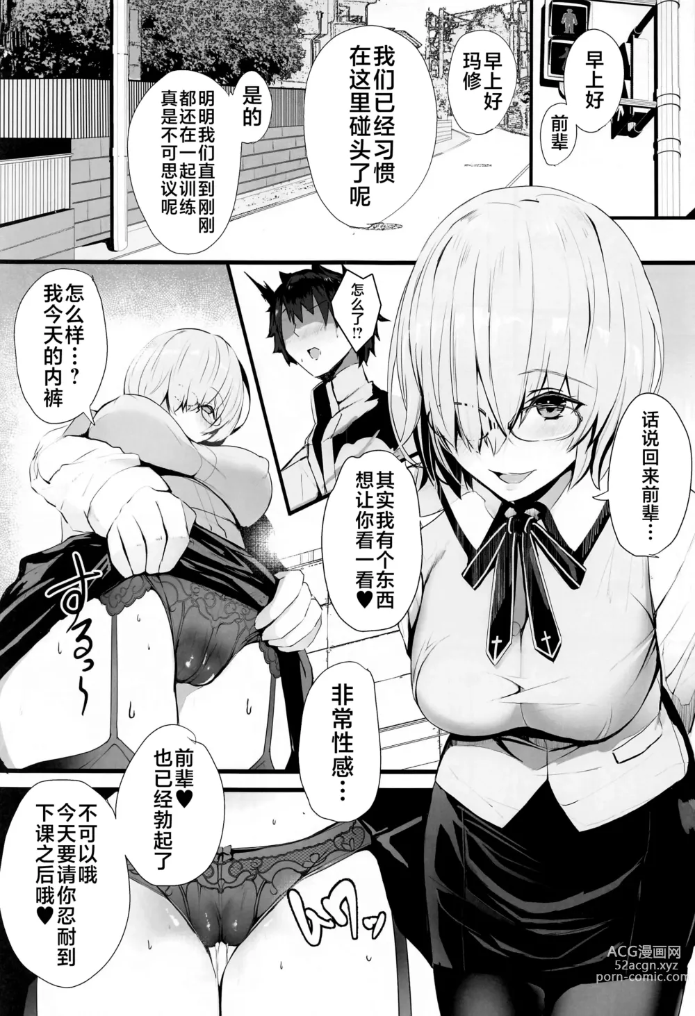 Page 4 of doujinshi Mash to Koukou Seikatsu Daisanwa Suimin Ecchi Hen