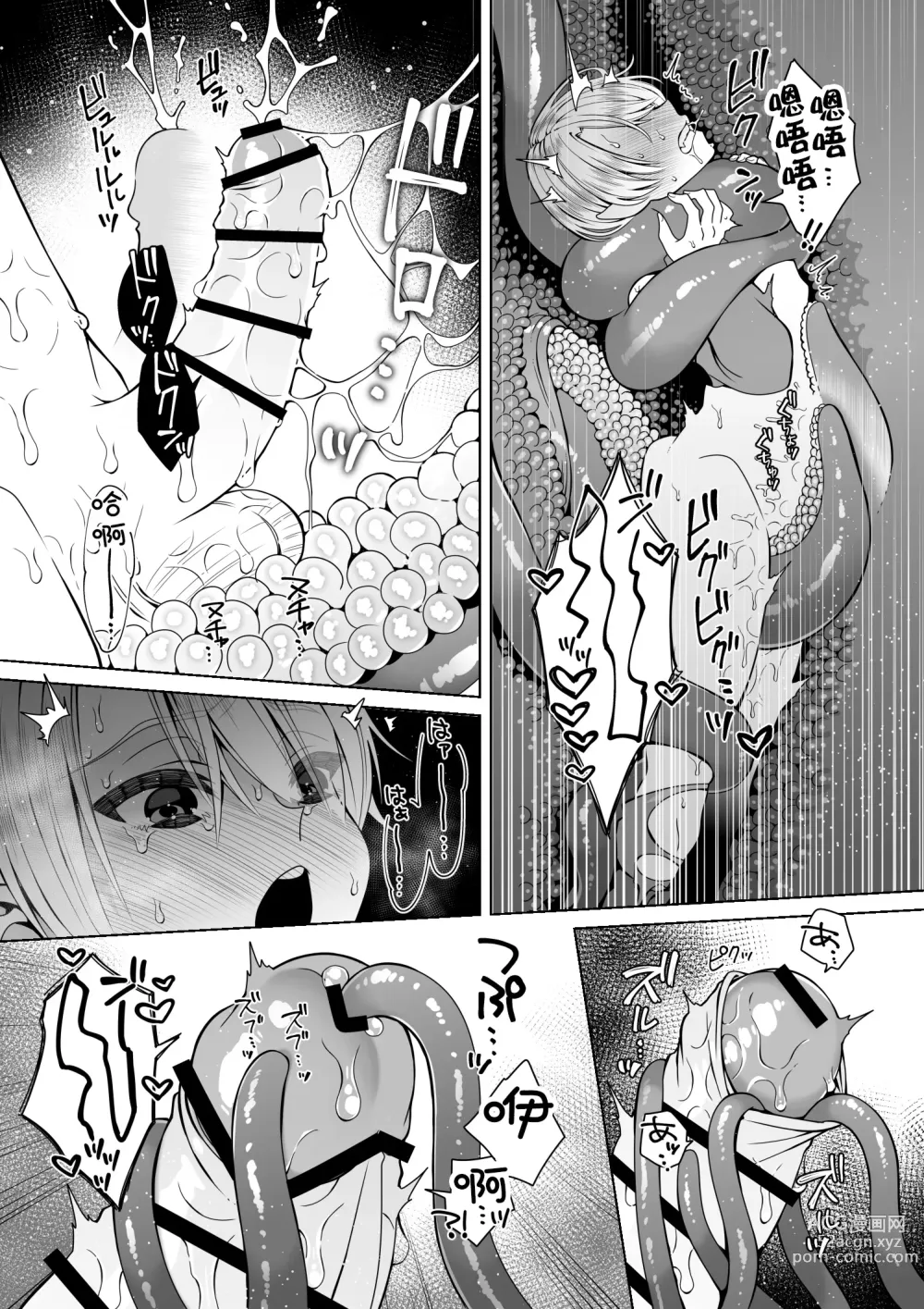 Page 19 of doujinshi Futago Elf no junan