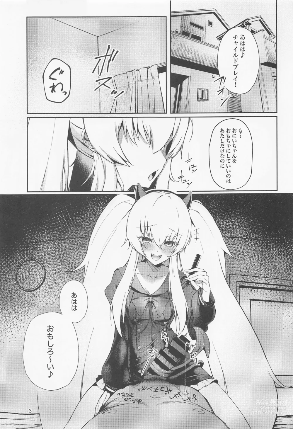 Page 2 of doujinshi Joucho o Midashite Kuru Inma (Mesugaki) o Saimin (Mechakucha) Shiteyatta