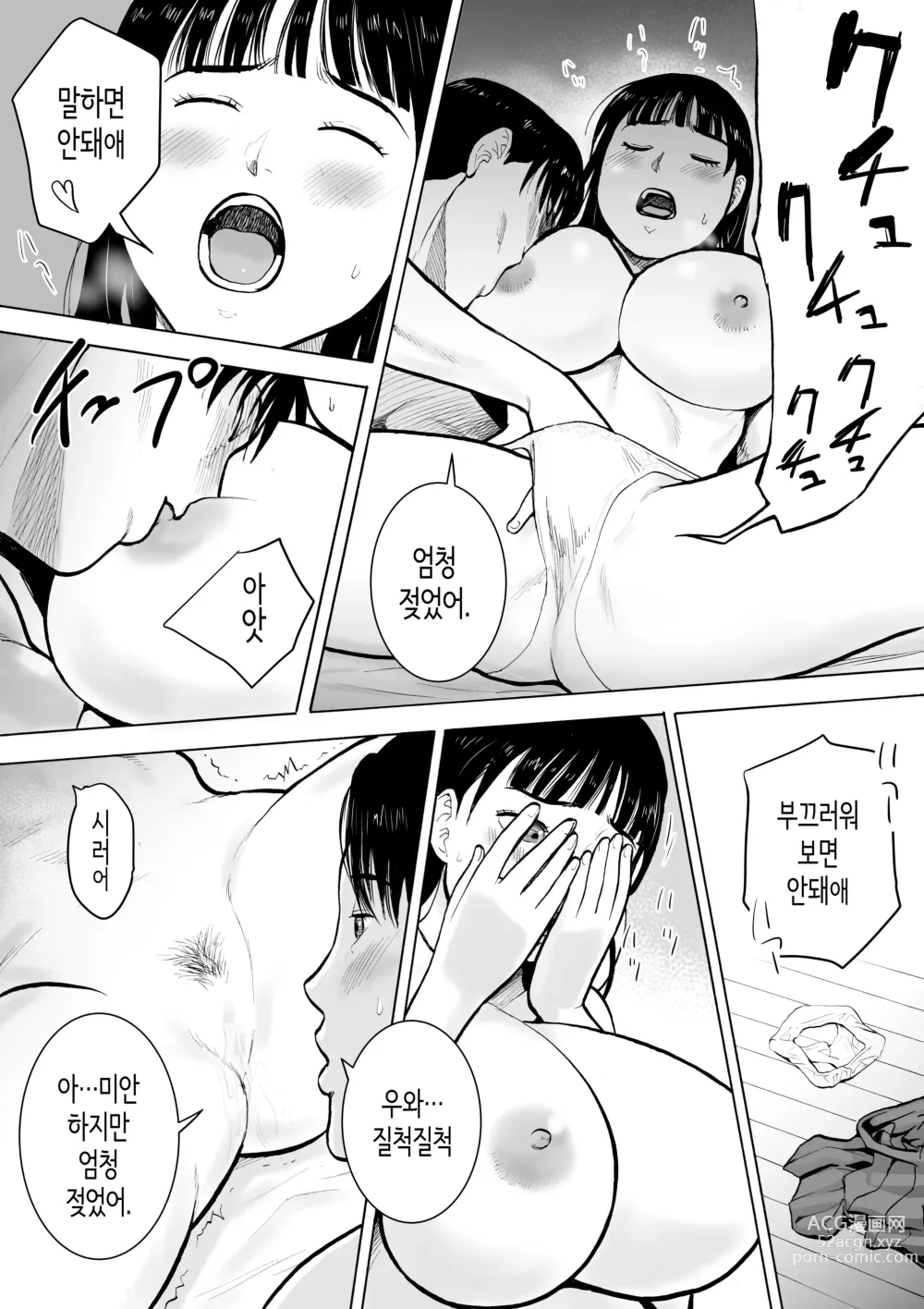 Page 28 of doujinshi “18-Sai”│『18살』