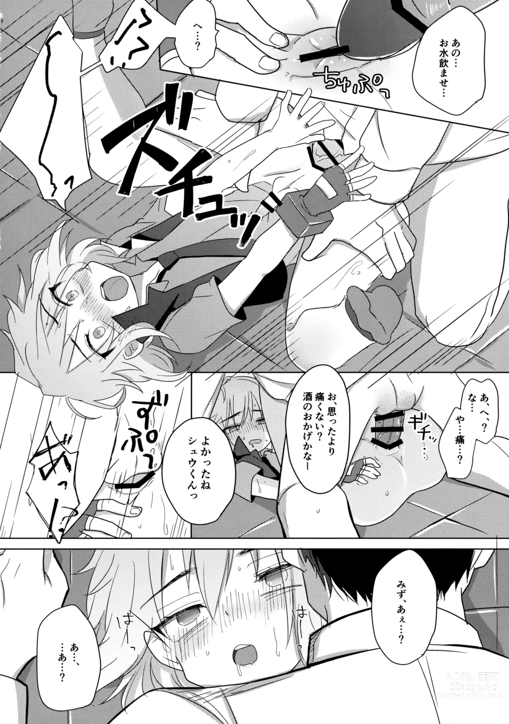 Page 25 of doujinshi Hakoniwa Therapy