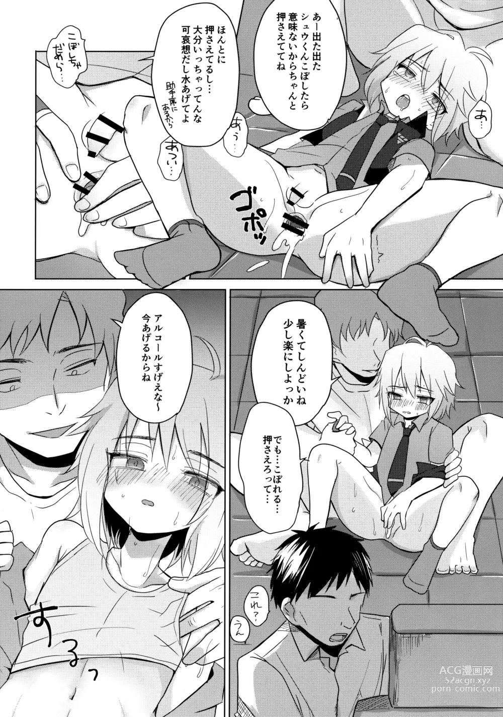 Page 27 of doujinshi Hakoniwa Therapy