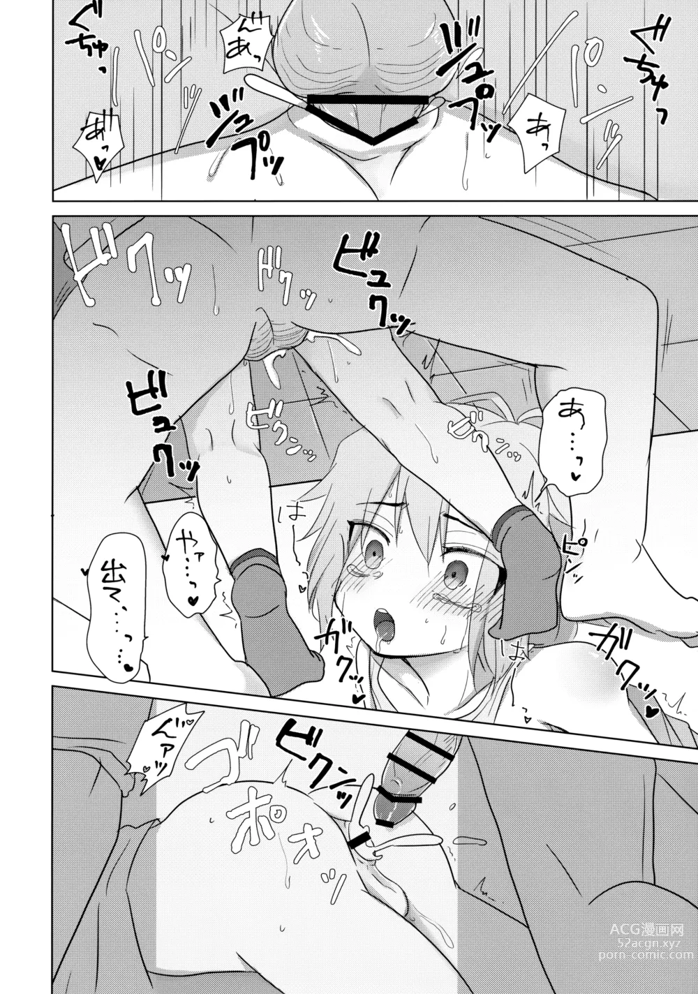 Page 31 of doujinshi Hakoniwa Therapy