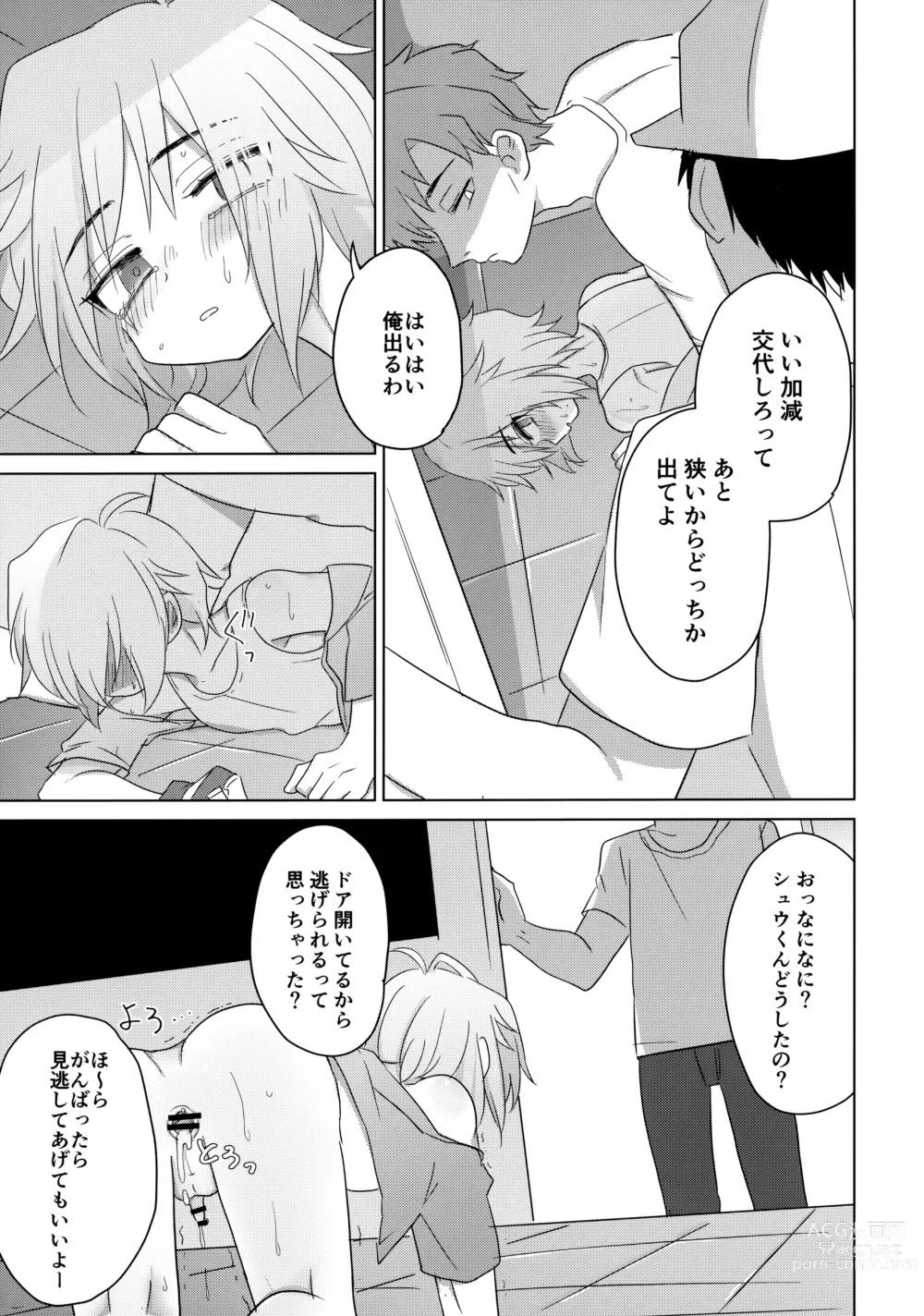 Page 32 of doujinshi Hakoniwa Therapy