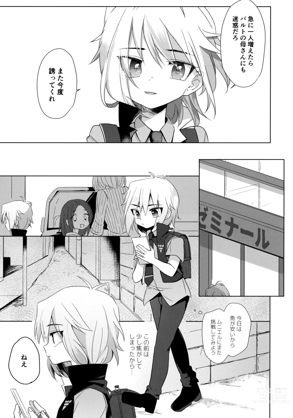 Page 6 of doujinshi Hakoniwa Therapy