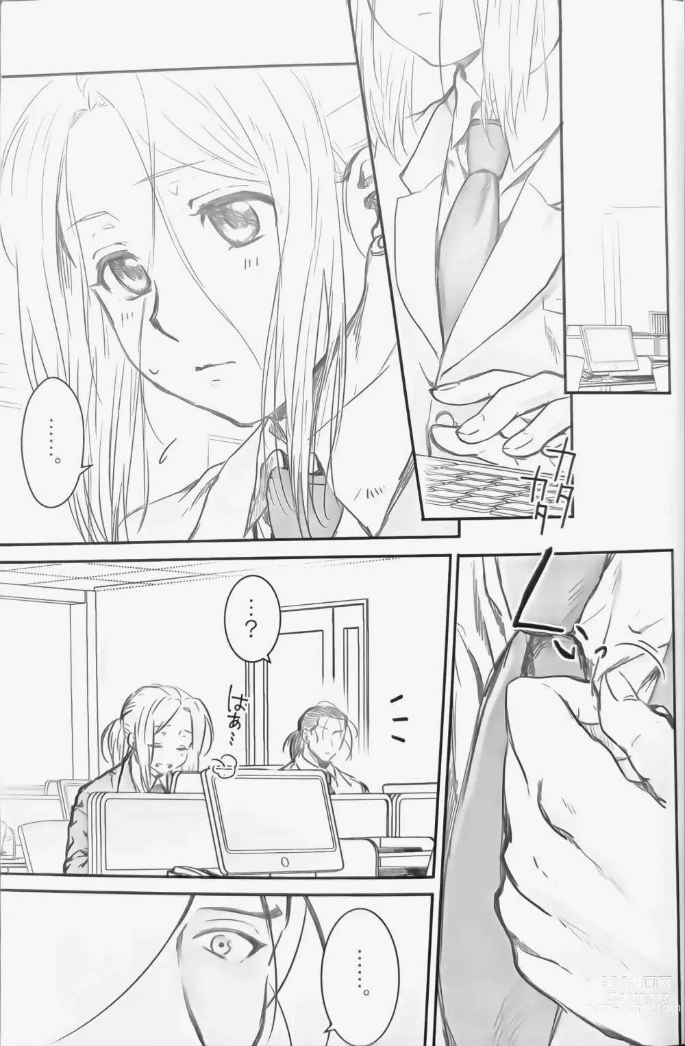 Page 4 of doujinshi Ouji-sama wa Seichou-ki