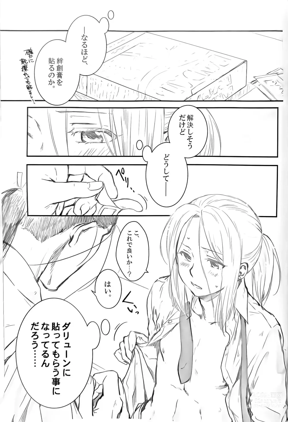 Page 10 of doujinshi Ouji-sama wa Seichou-ki