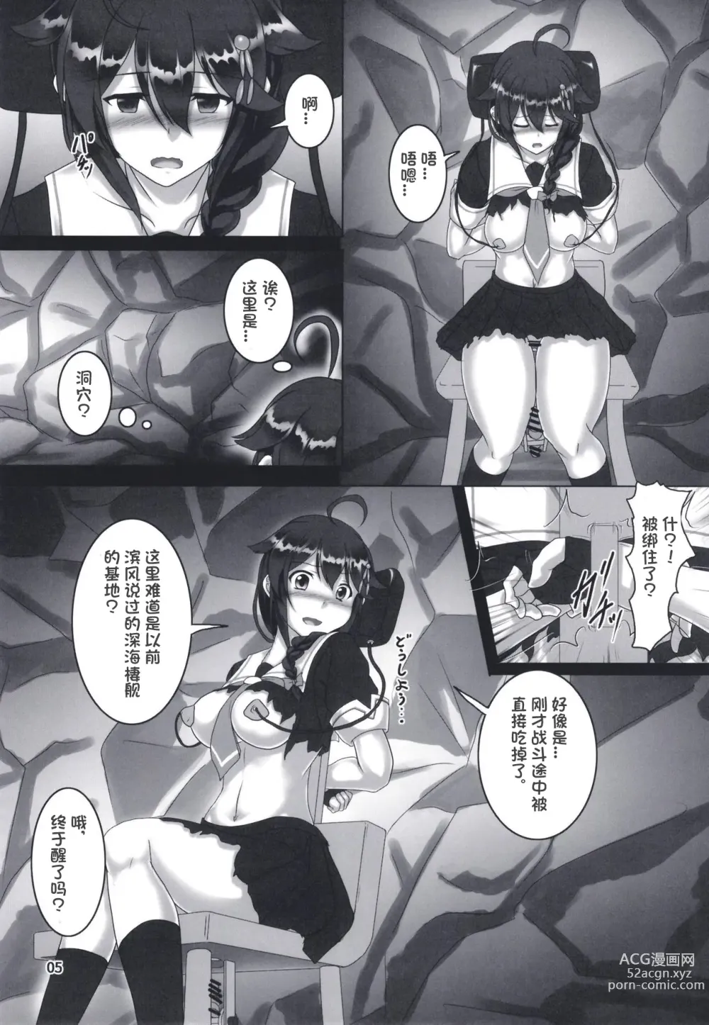 Page 4 of doujinshi Shigure Kikaishiki Jinmon -Boku no Nanokakan Zecchou-