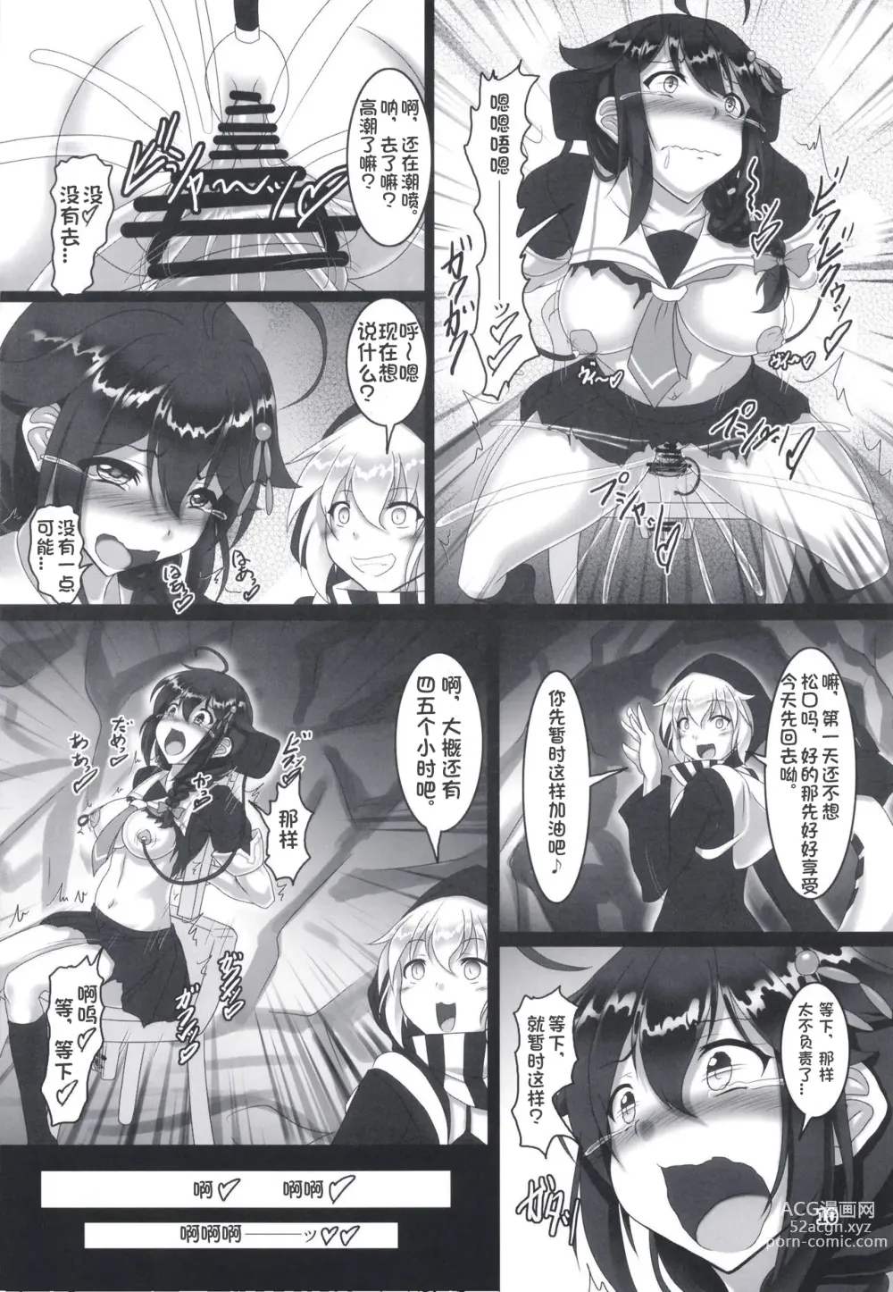 Page 9 of doujinshi Shigure Kikaishiki Jinmon -Boku no Nanokakan Zecchou-