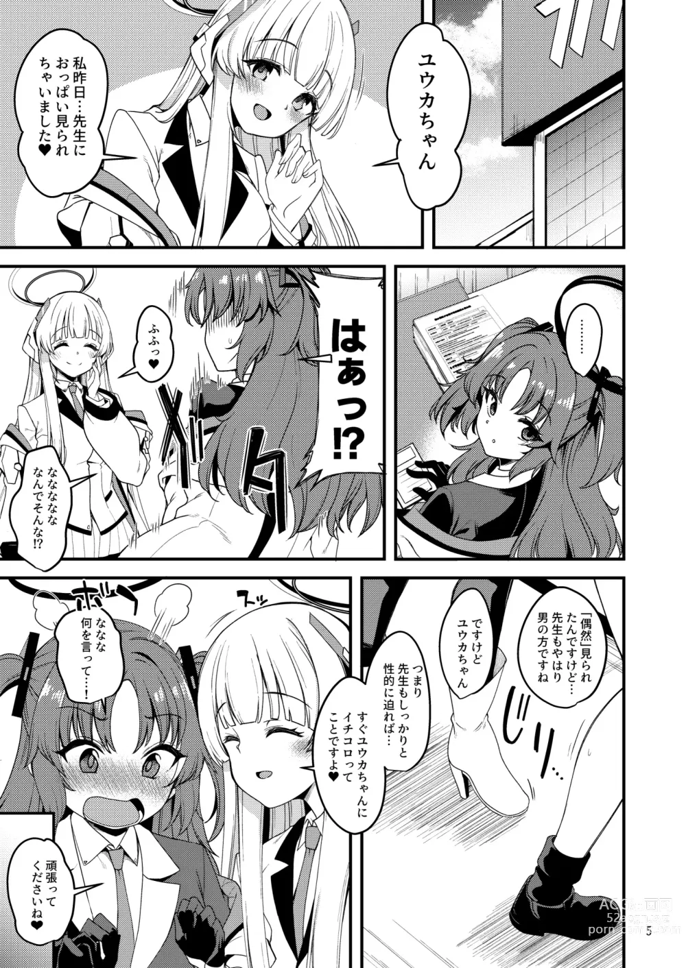 Page 4 of doujinshi Sensei Yuuka-chan ni wa Naisho desu yo?