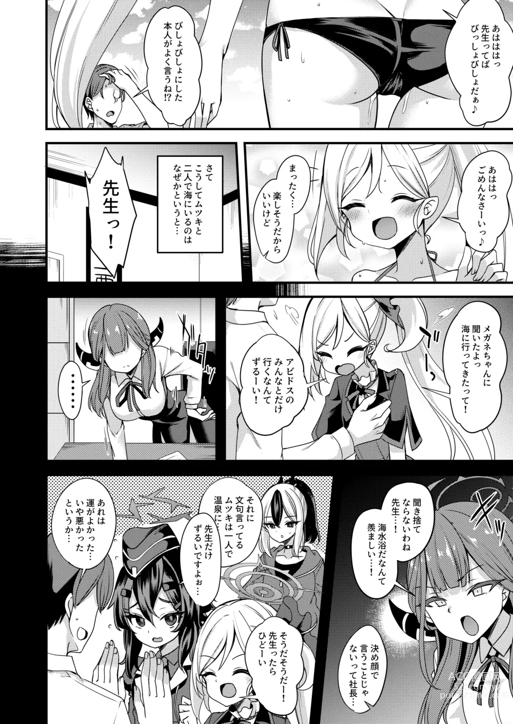 Page 3 of doujinshi Umi to Mizugi to Koakuma to