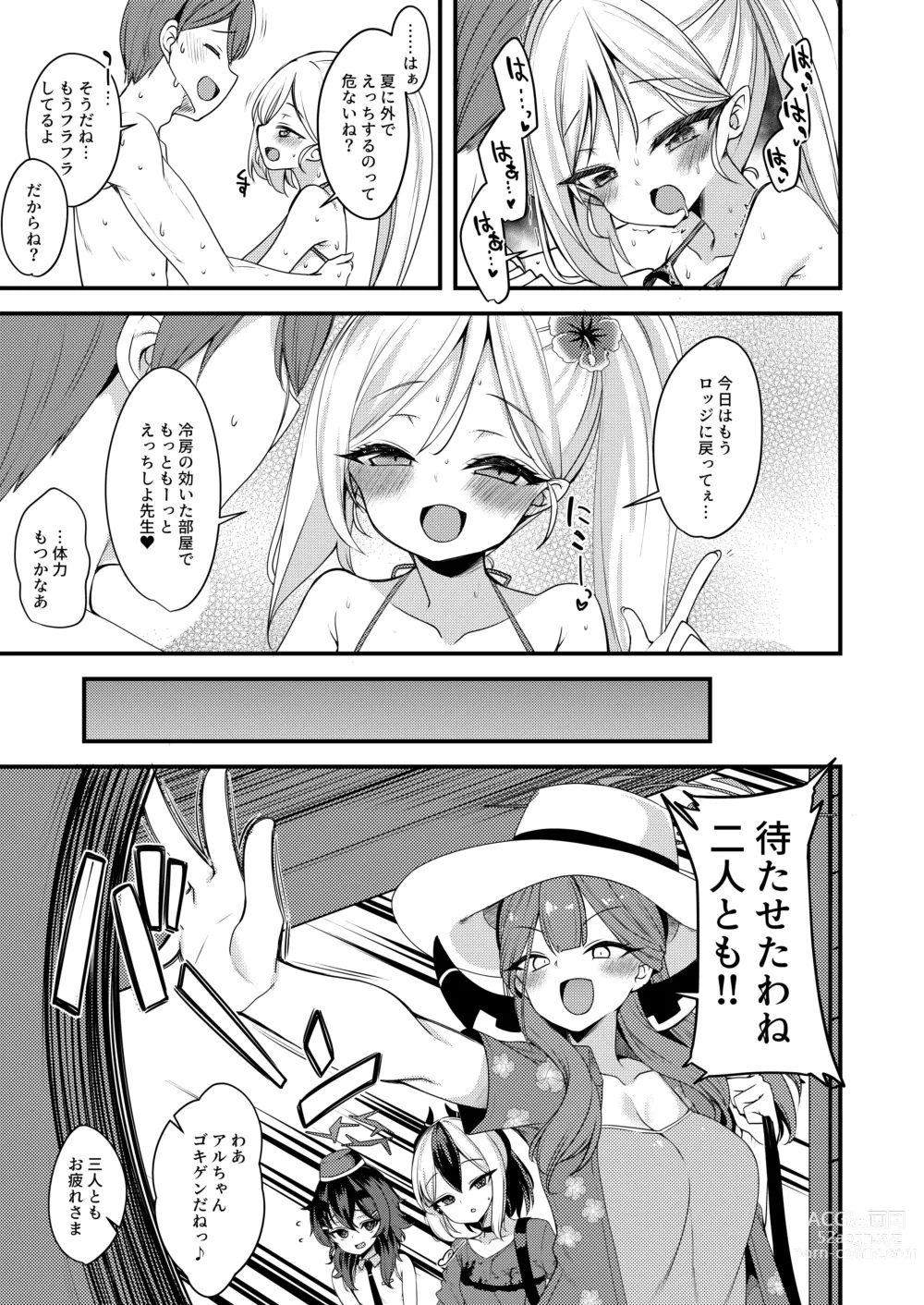 Page 22 of doujinshi Umi to Mizugi to Koakuma to