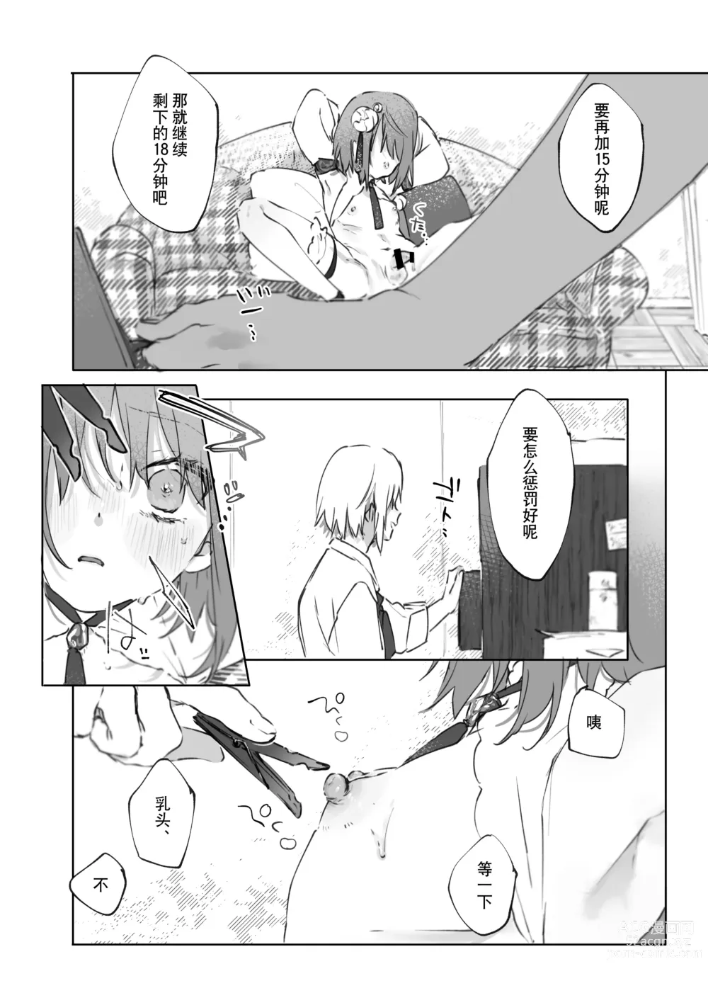 Page 28 of doujinshi Nude Model nante Kiitemasen!!