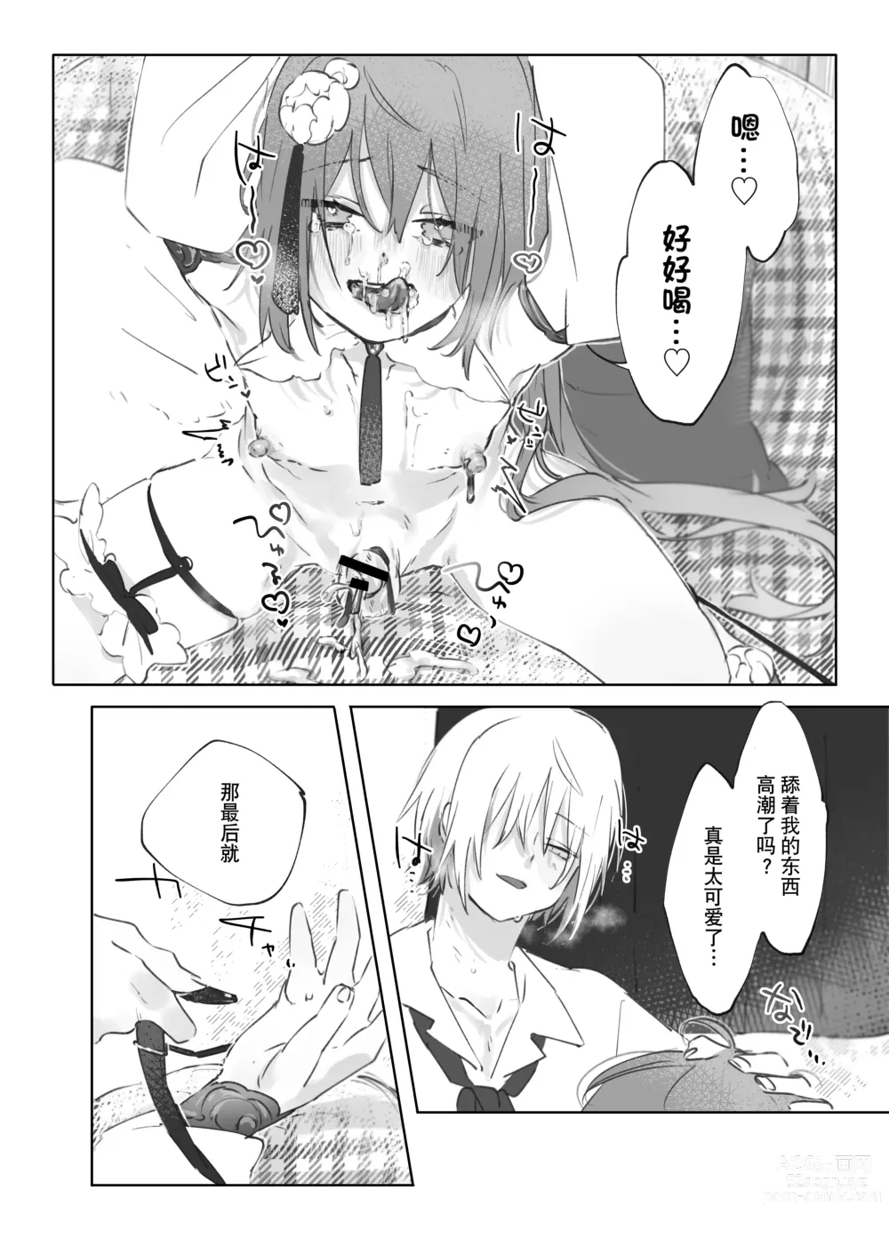 Page 46 of doujinshi Nude Model nante Kiitemasen!!