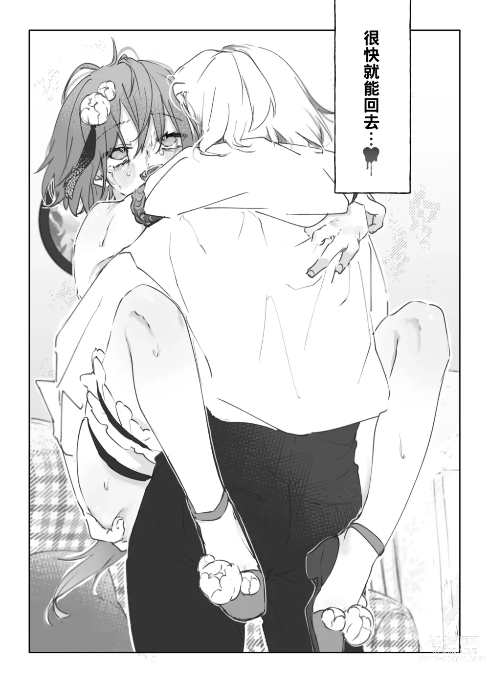 Page 48 of doujinshi Nude Model nante Kiitemasen!!