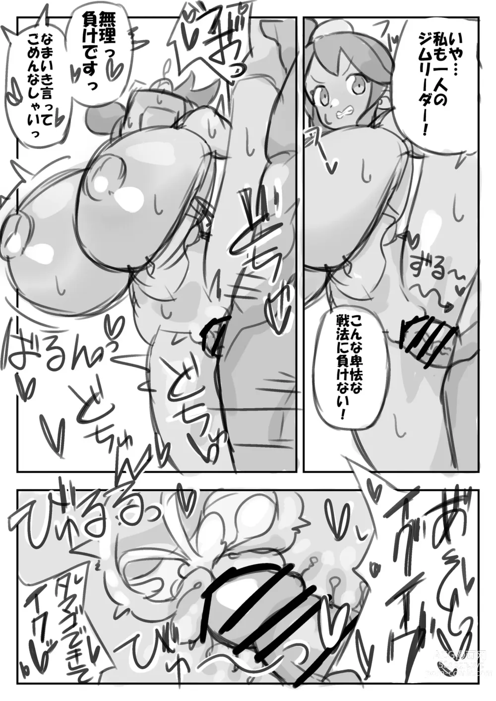 Page 2 of doujinshi Fuuro-chan