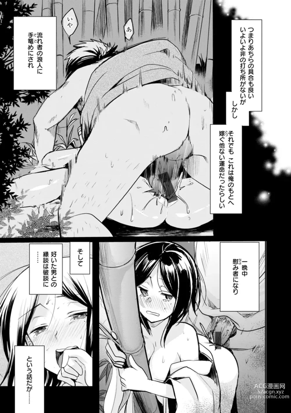 Page 115 of manga Kanojo no Jijou - Her Circumstances