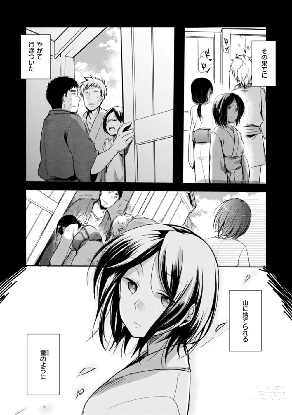 Page 117 of manga Kanojo no Jijou - Her Circumstances