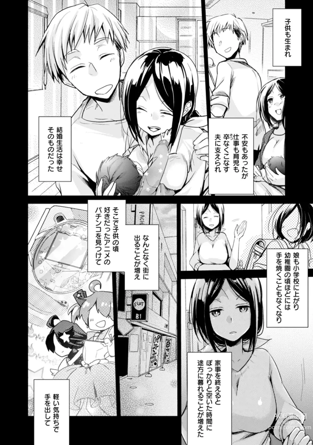 Page 70 of manga Kanojo no Jijou - Her Circumstances