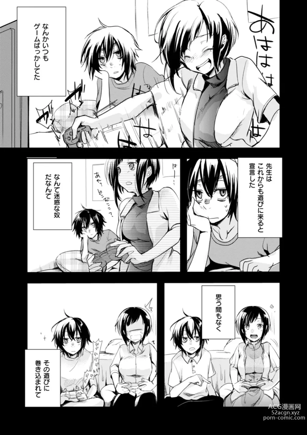 Page 91 of manga Kanojo no Jijou - Her Circumstances