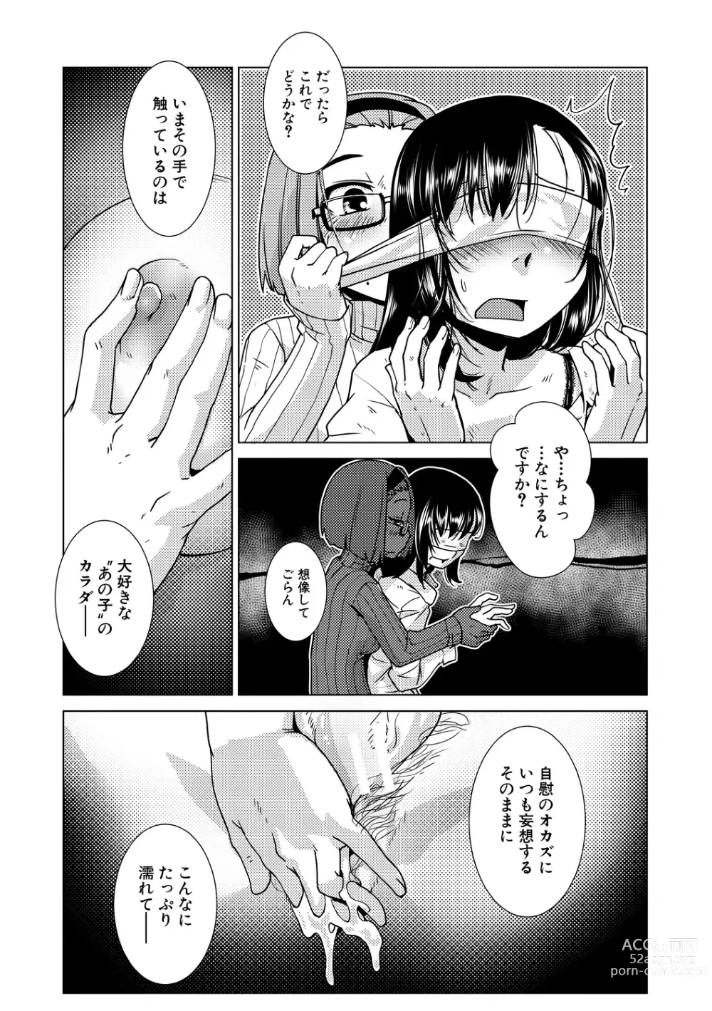 Page 101 of manga Futanari Noukou Haramase Ai