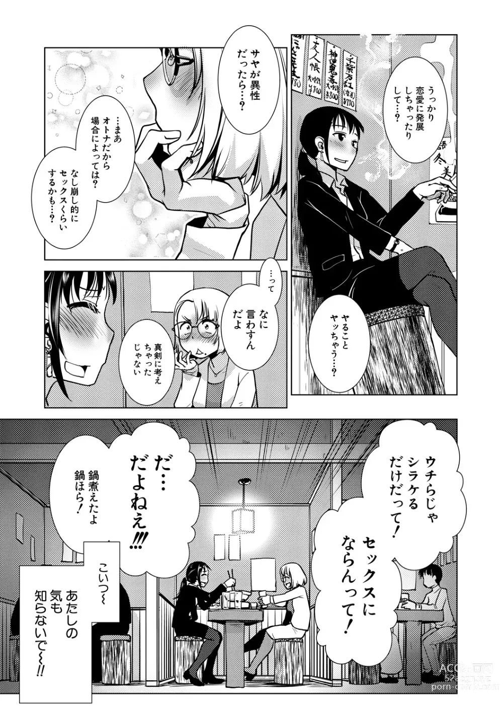 Page 137 of manga Futanari Noukou Haramase Ai