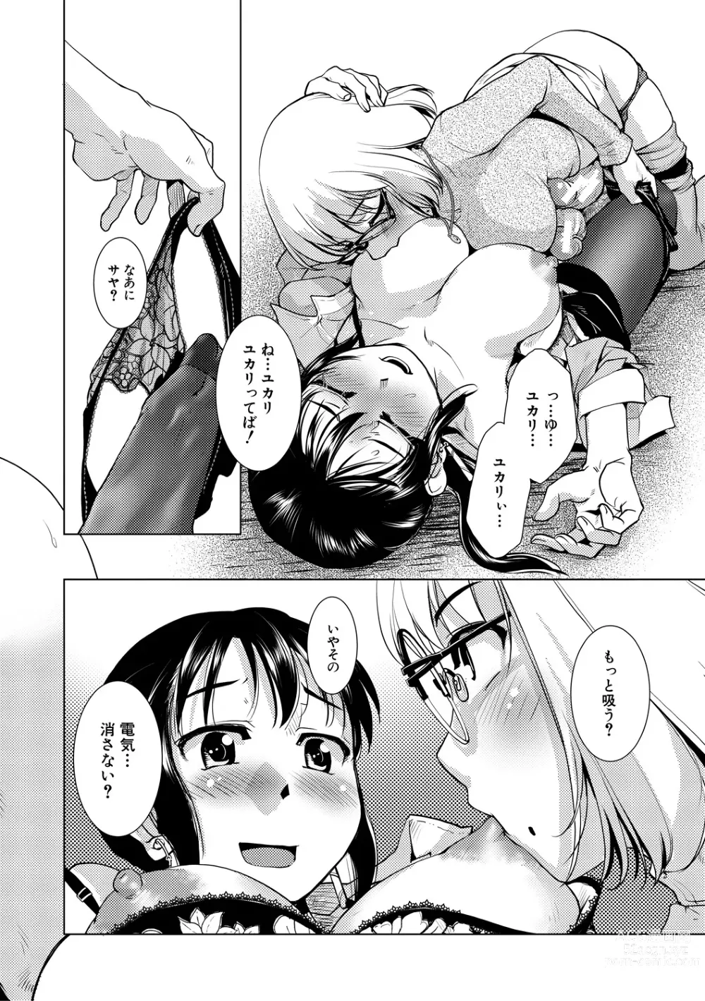 Page 162 of manga Futanari Noukou Haramase Ai