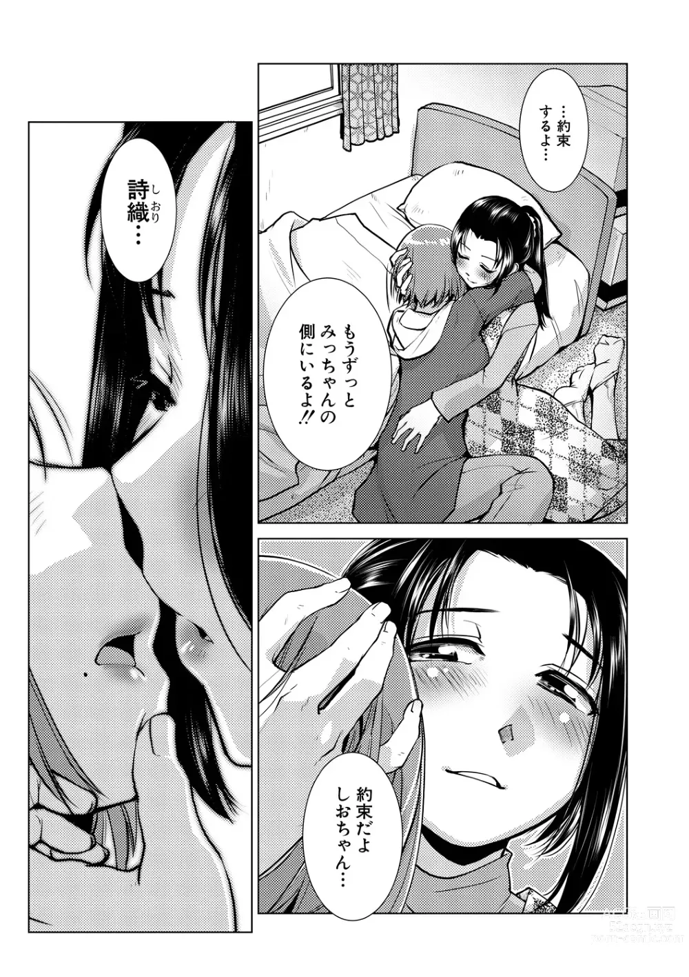 Page 21 of manga Futanari Noukou Haramase Ai