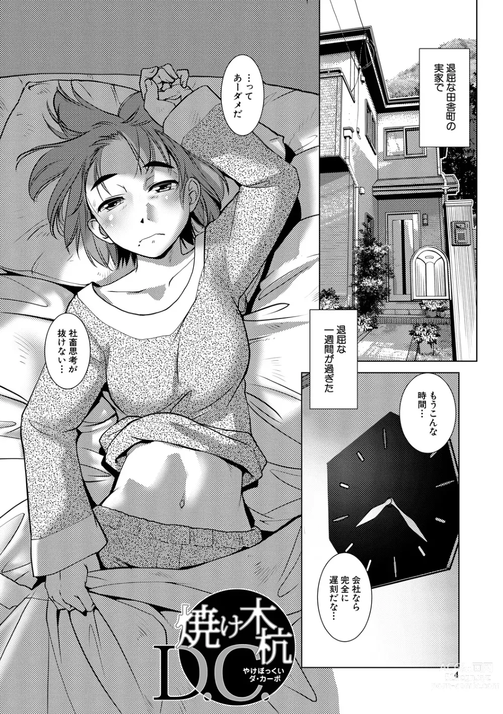 Page 4 of manga Futanari Noukou Haramase Ai