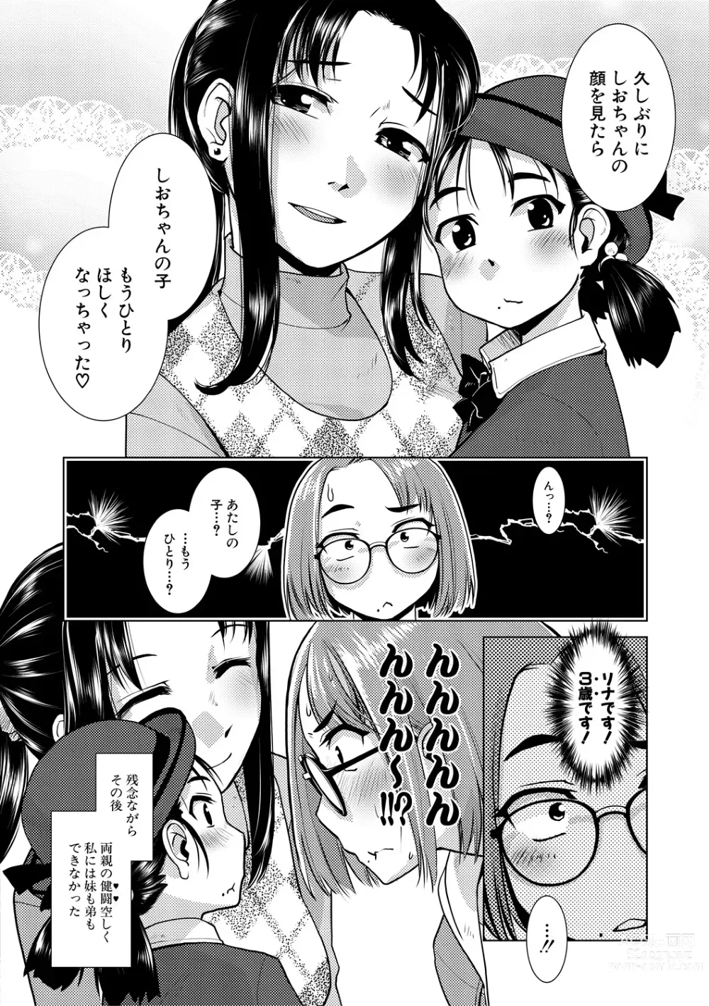 Page 46 of manga Futanari Noukou Haramase Ai