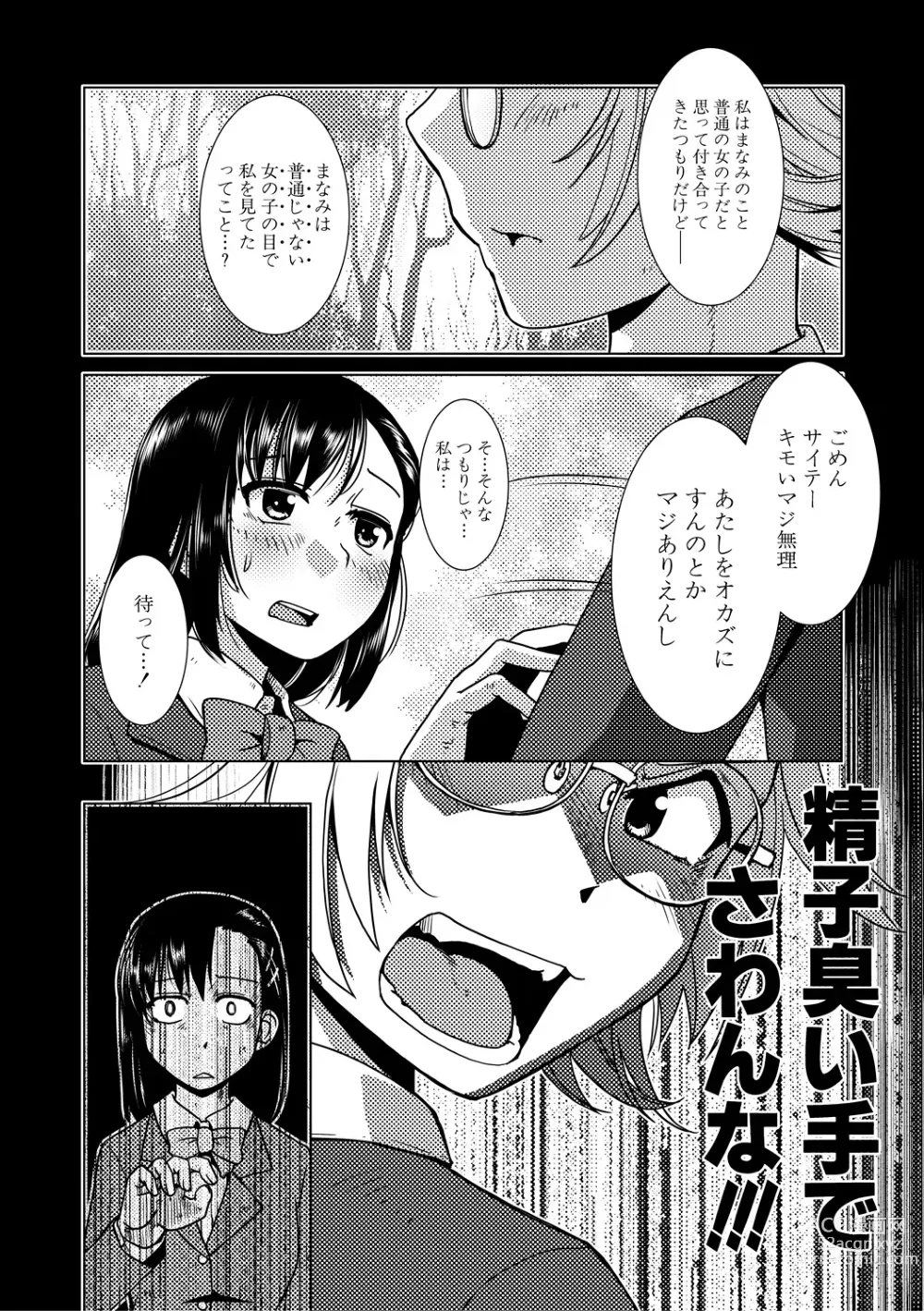 Page 90 of manga Futanari Noukou Haramase Ai