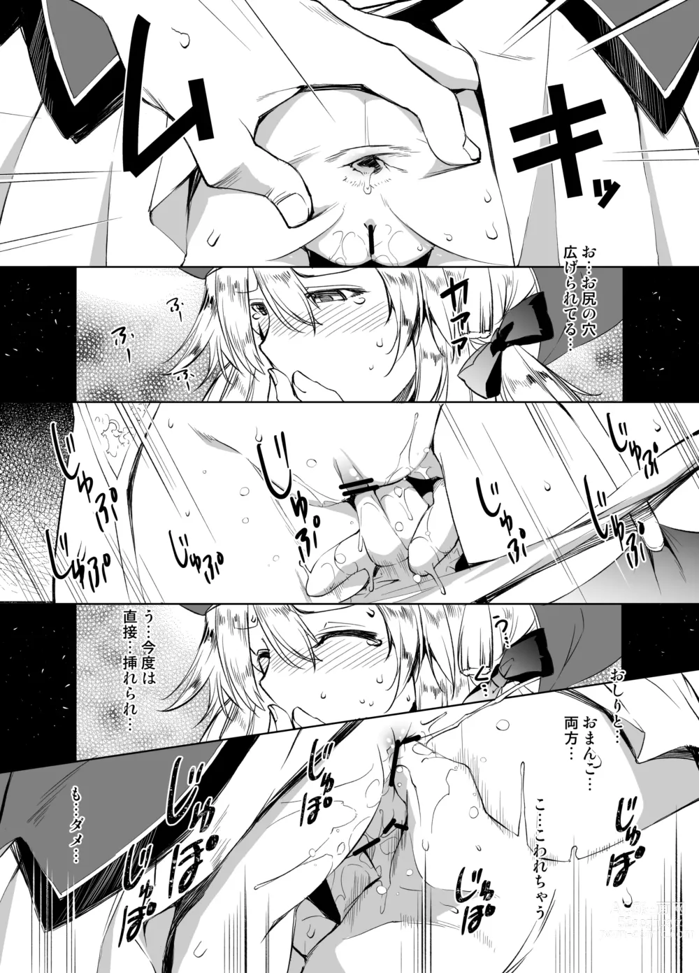 Page 5 of doujinshi Artoria Manga