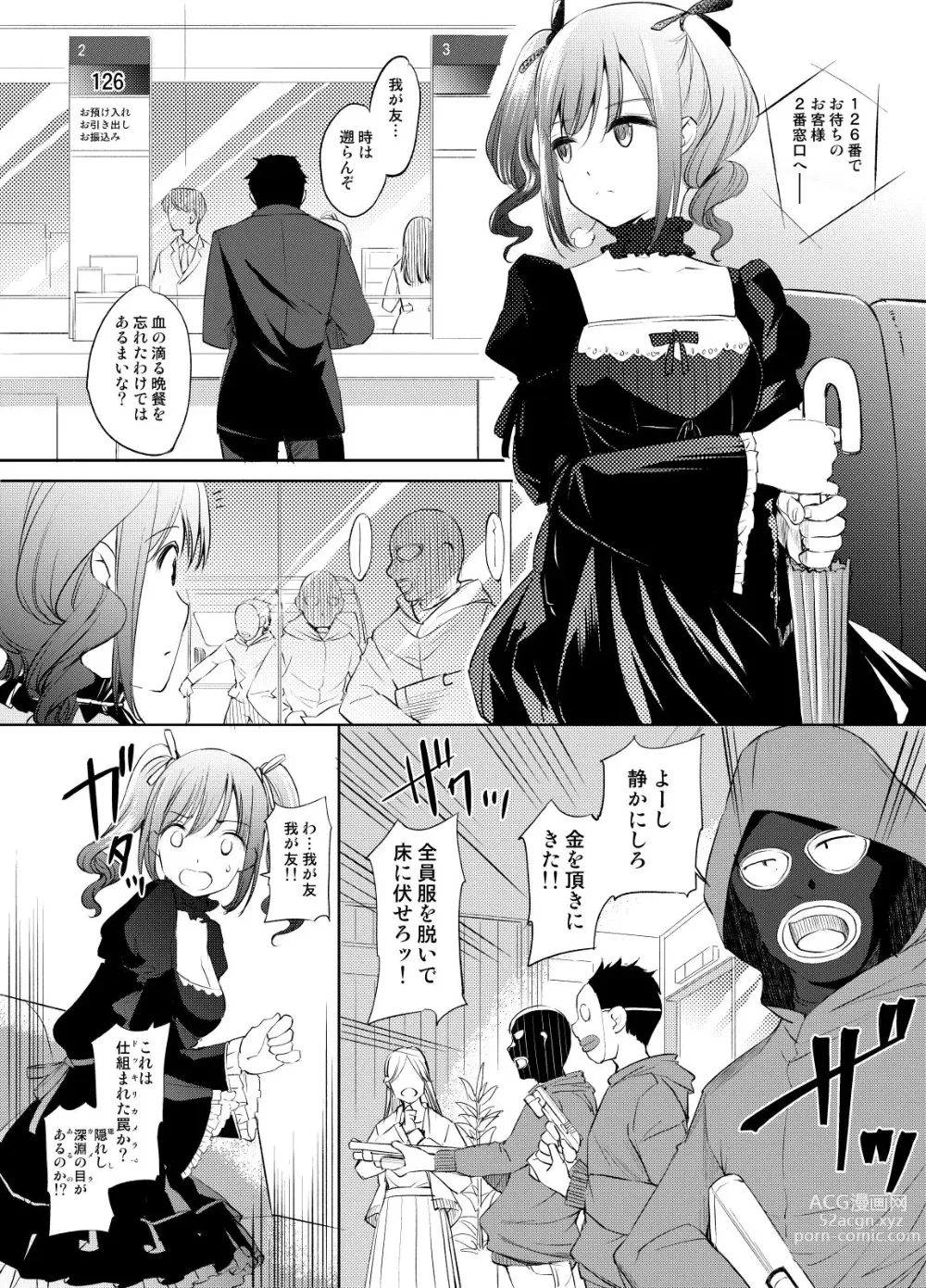 Page 1 of doujinshi Kanzaki Ranko-san Manga