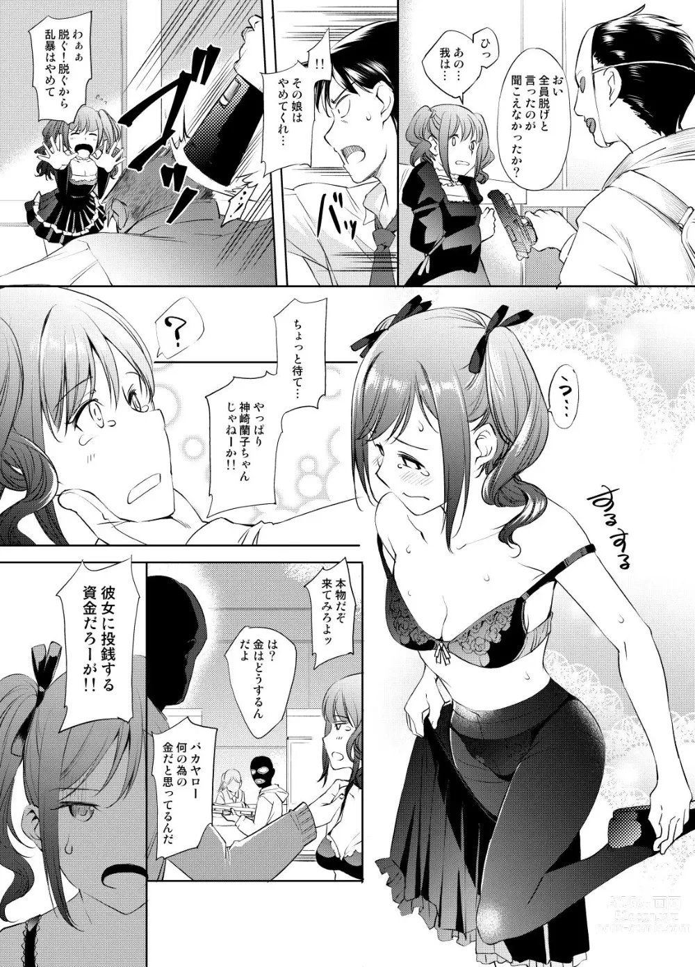 Page 2 of doujinshi Kanzaki Ranko-san Manga