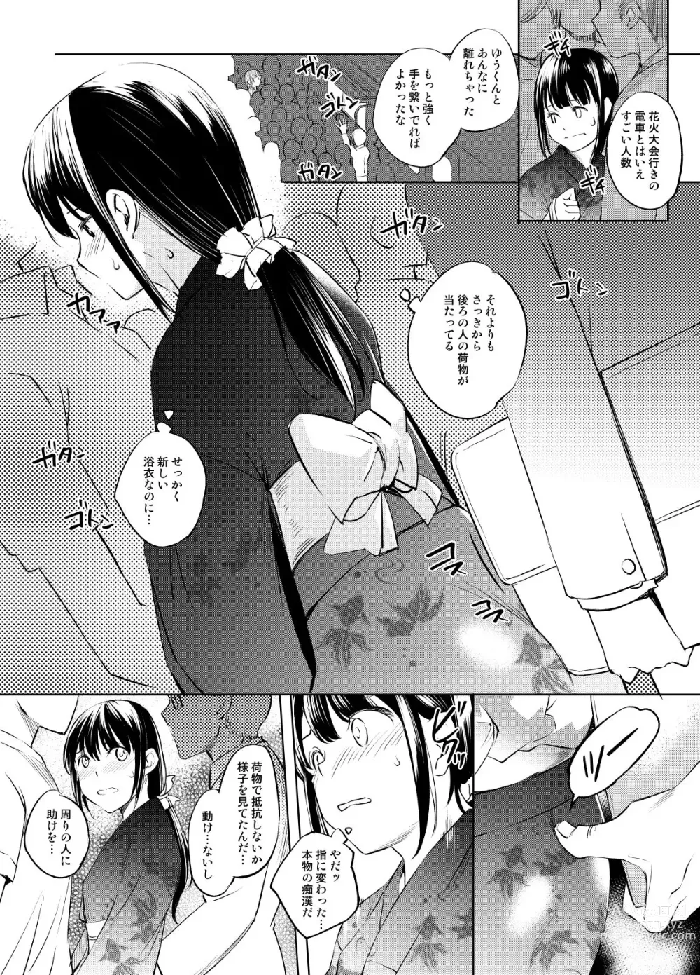 Page 1 of doujinshi Yukata Chikan Manga