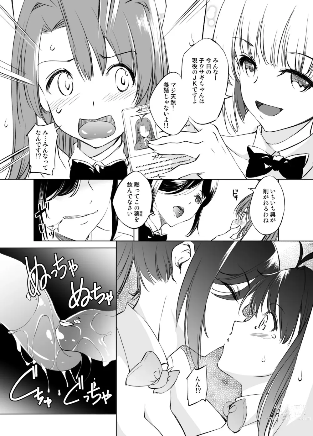 Page 2 of doujinshi Narusegawa Naru Manga