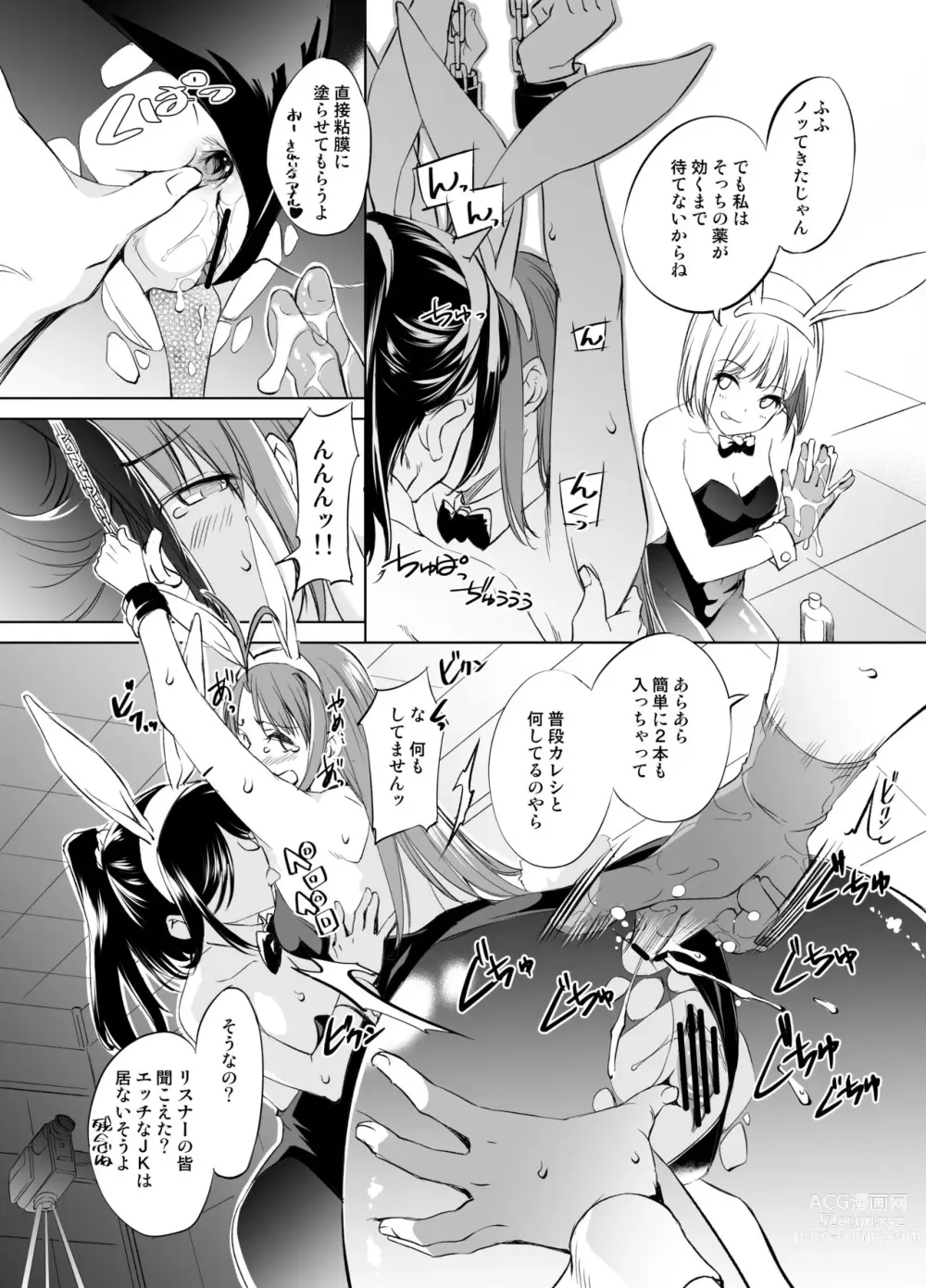 Page 3 of doujinshi Narusegawa Naru Manga