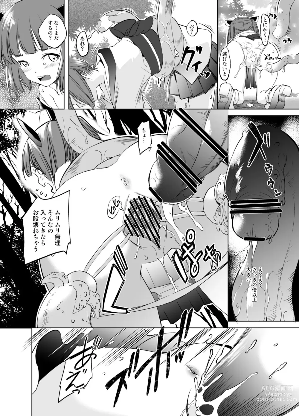 Page 4 of doujinshi Kiritan Shokushu Manga Grayscale Ban