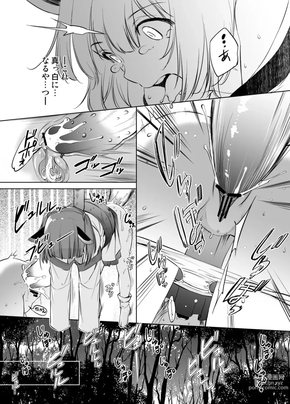 Page 5 of doujinshi Kiritan Shokushu Manga Grayscale Ban