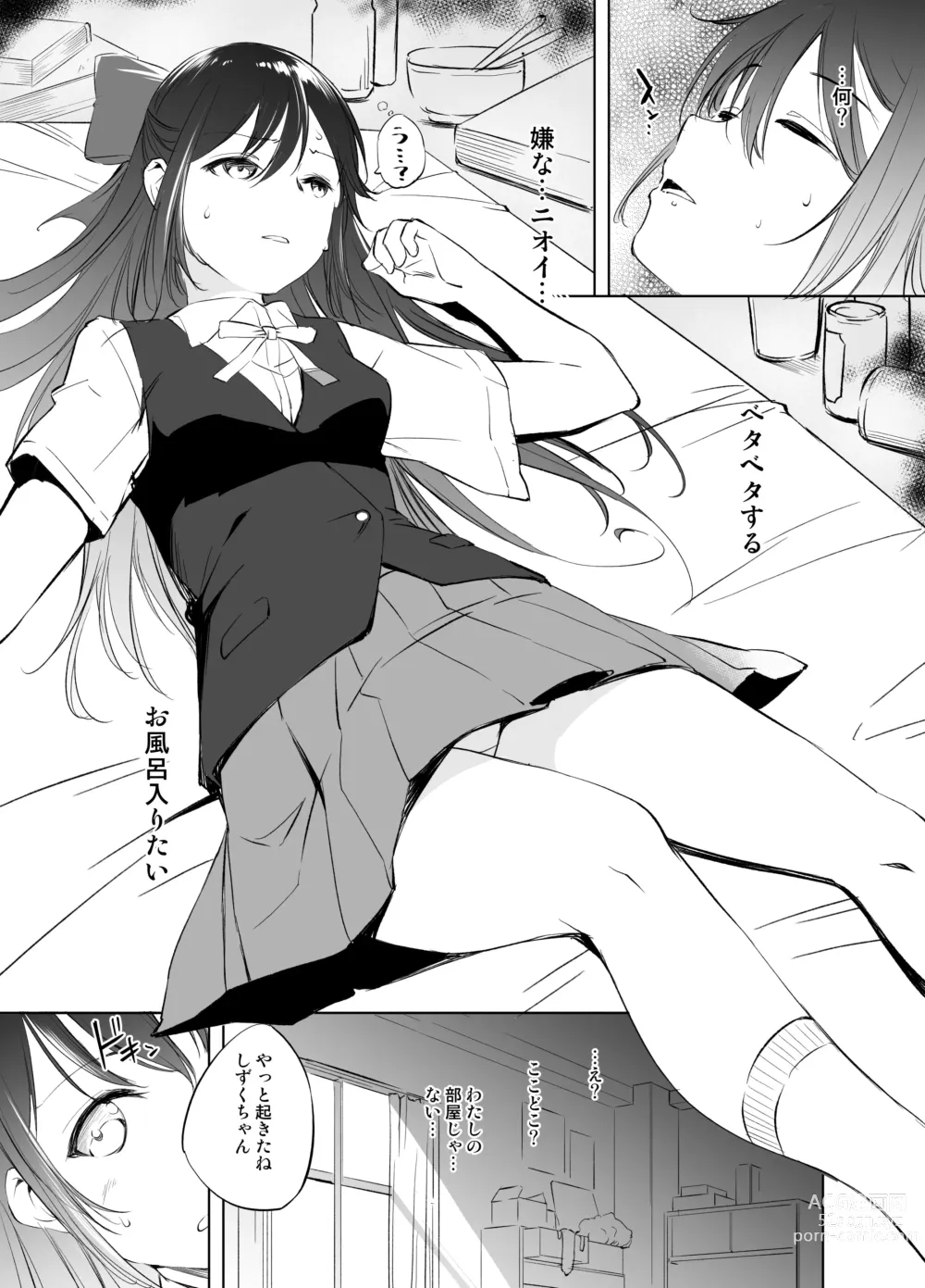 Page 1 of doujinshi Osaka Shizuku Manga Grayscale Ban