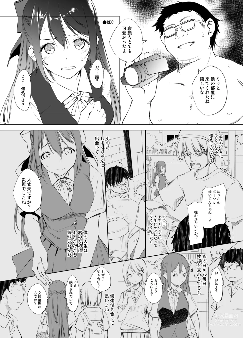 Page 2 of doujinshi Osaka Shizuku Manga Grayscale Ban