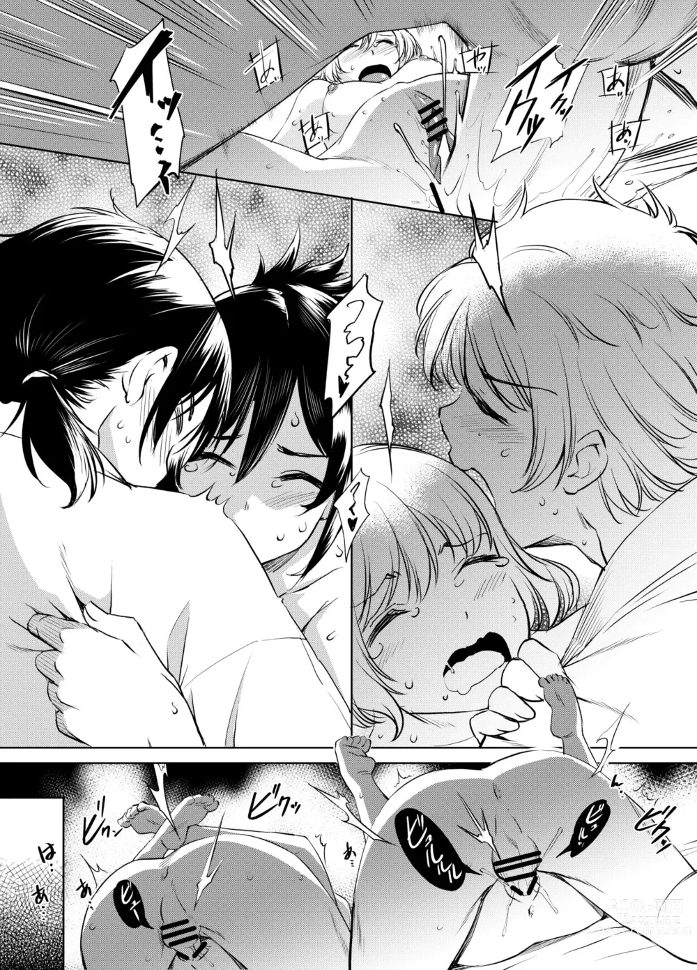 Page 8 of doujinshi Shun Suzu Manga