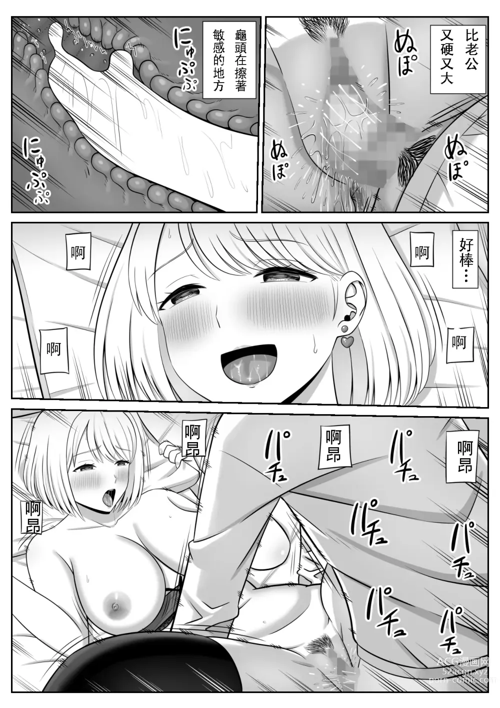 Page 55 of doujinshi Less no Hahaoya ga Yarichin no Musuko ni Semarareru 3