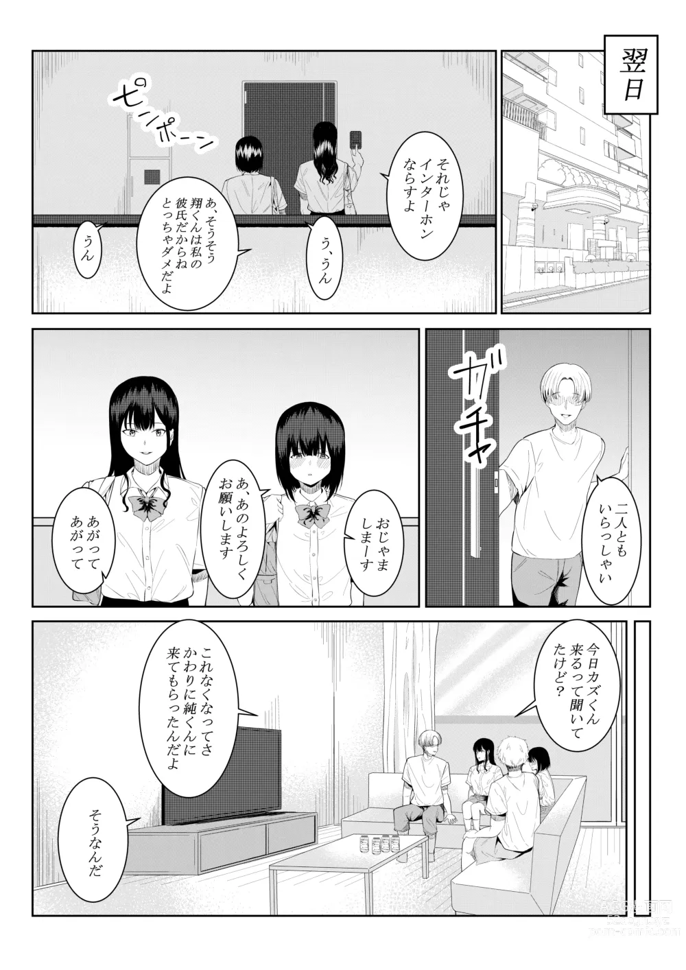 Page 11 of doujinshi Charai Daigakusei ni Netorareta Boku no Kanojo