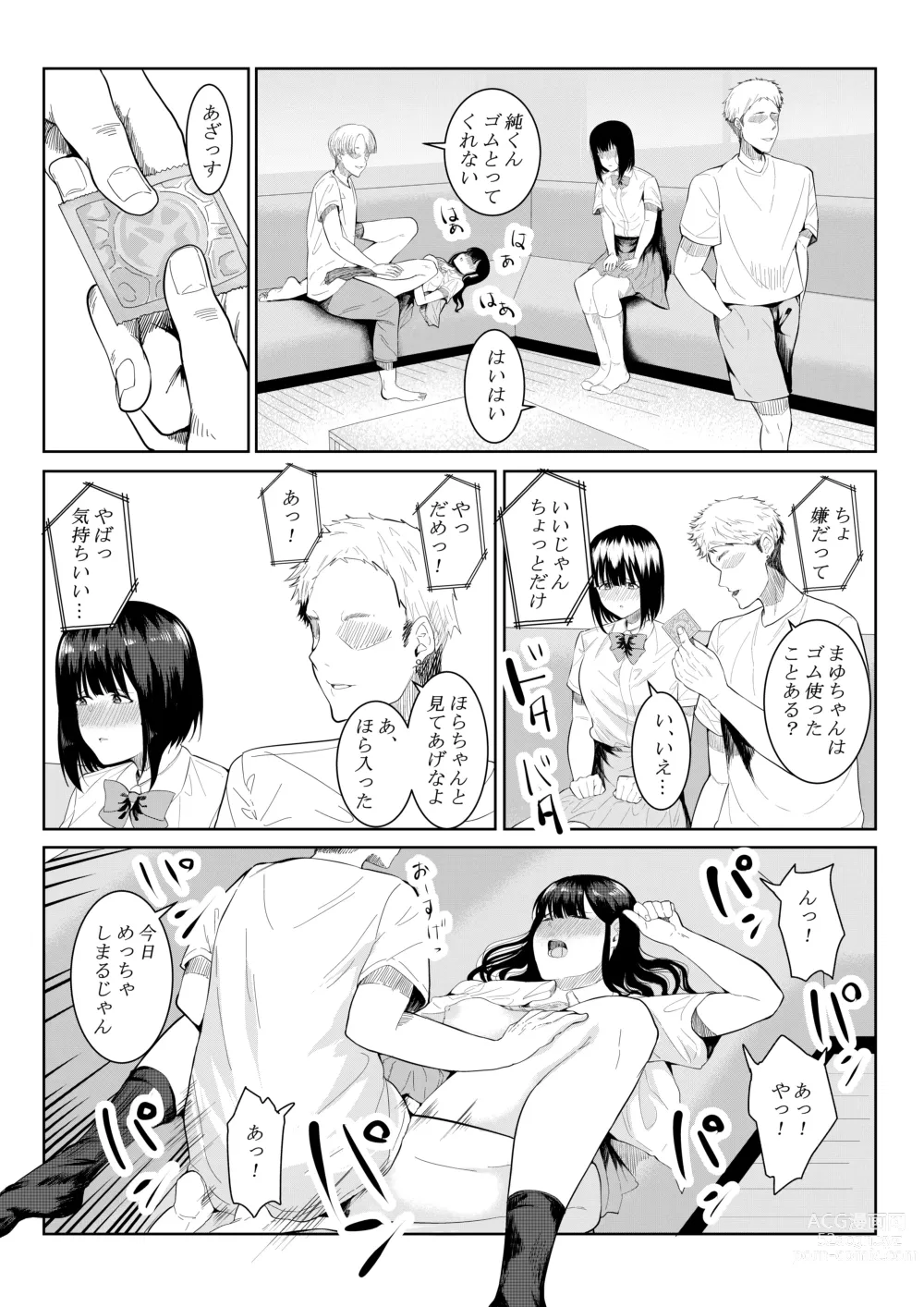 Page 15 of doujinshi Charai Daigakusei ni Netorareta Boku no Kanojo