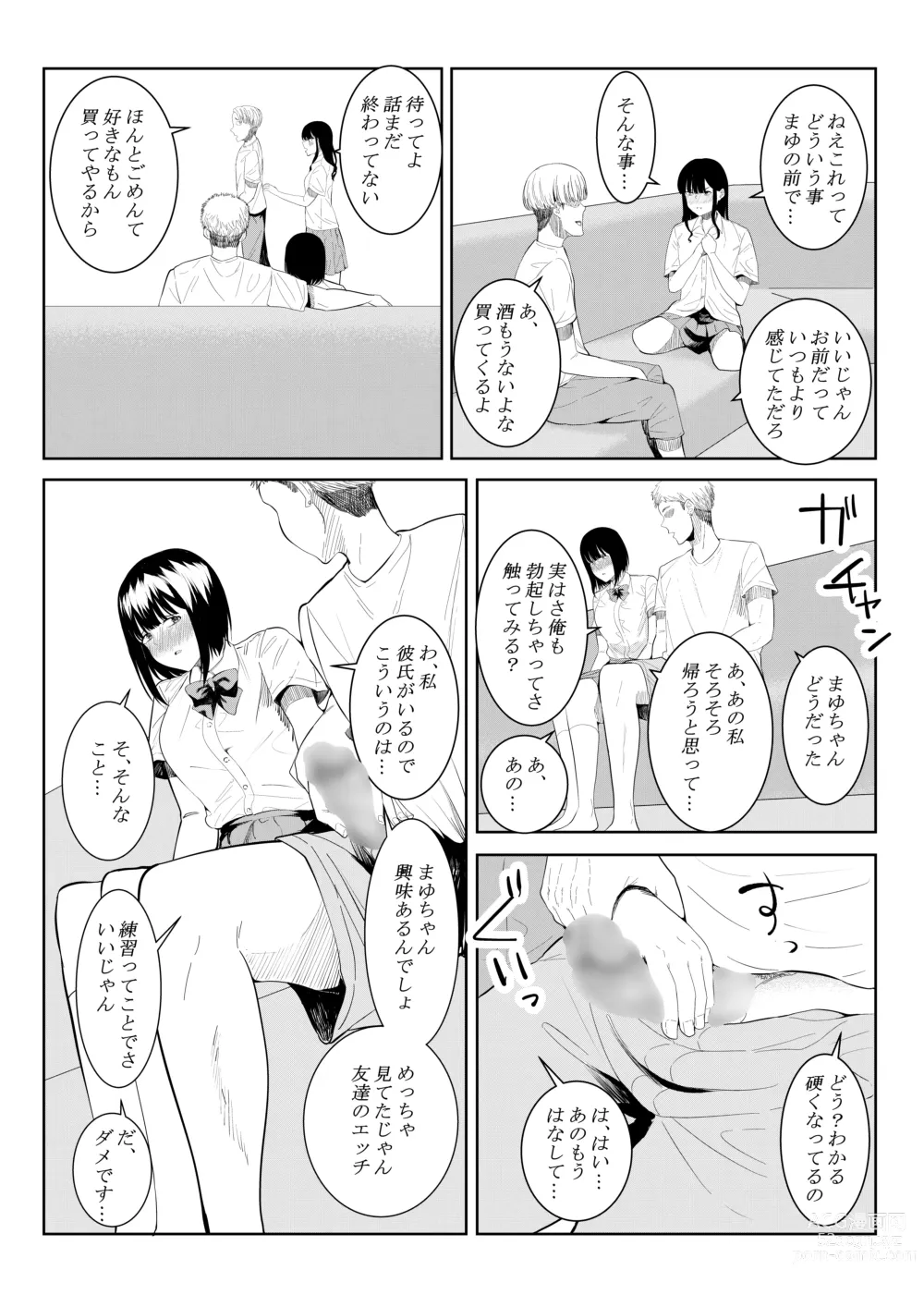 Page 17 of doujinshi Charai Daigakusei ni Netorareta Boku no Kanojo