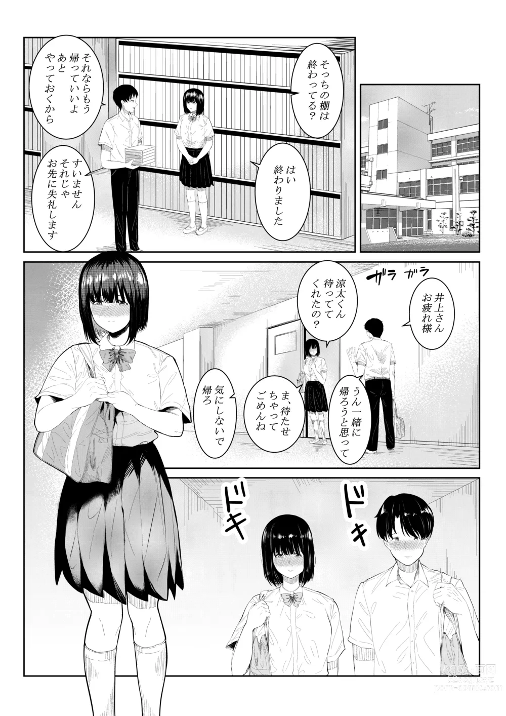 Page 3 of doujinshi Charai Daigakusei ni Netorareta Boku no Kanojo